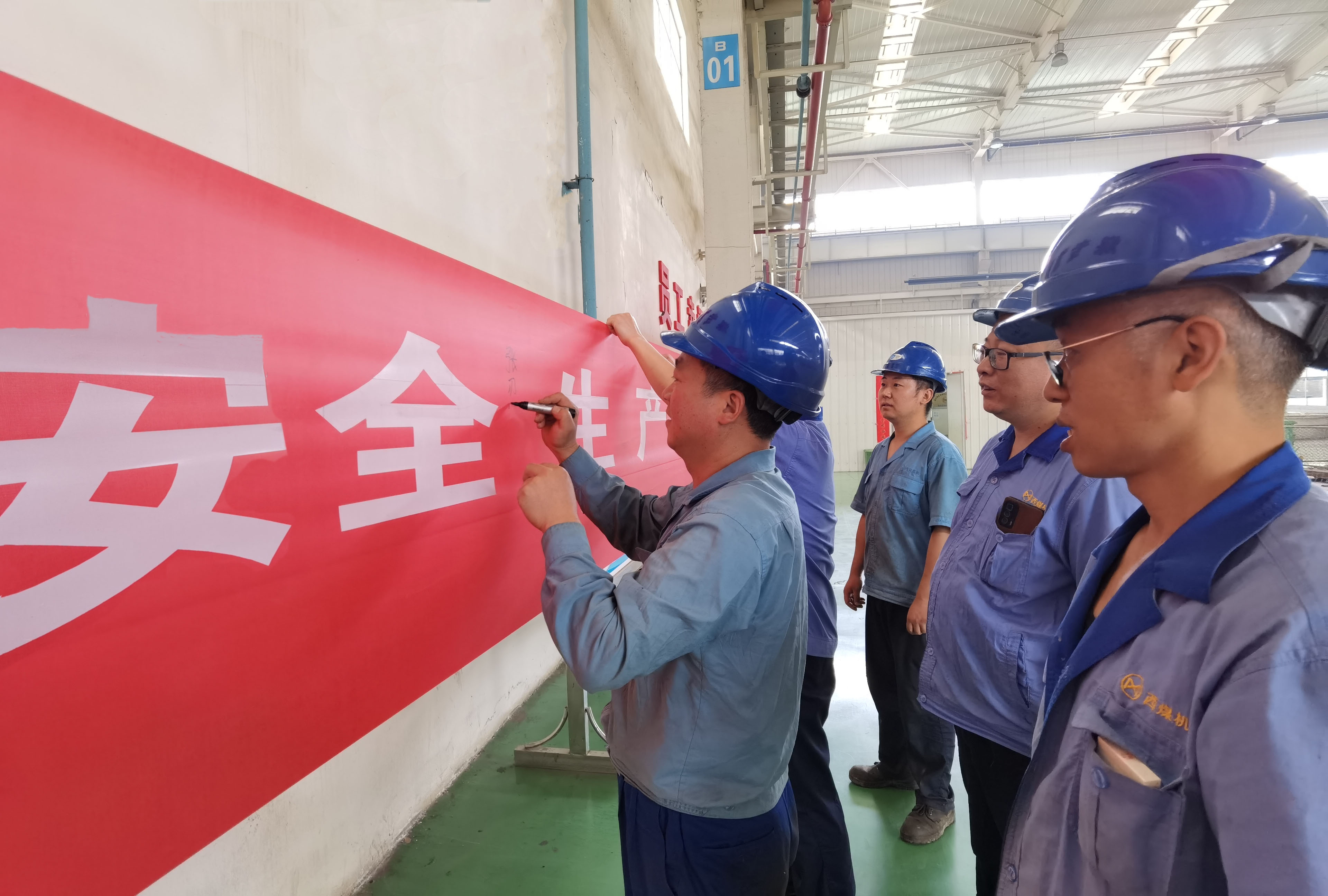 用實際行動踐行安全生產